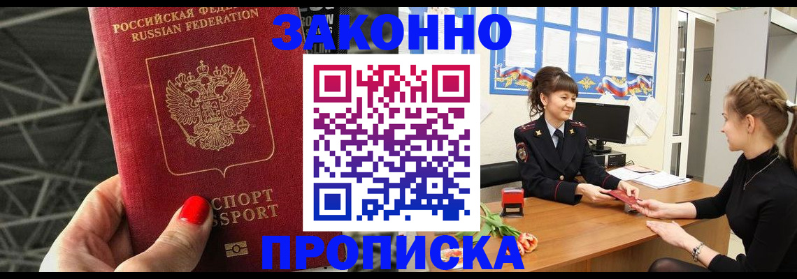 временная регистрация поиск в Моздоке