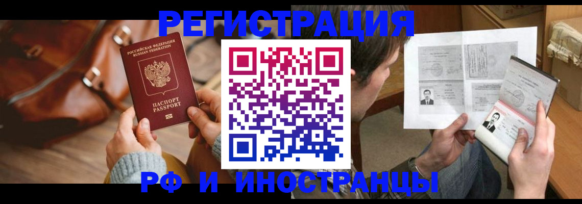 прописка законно в Моздоке