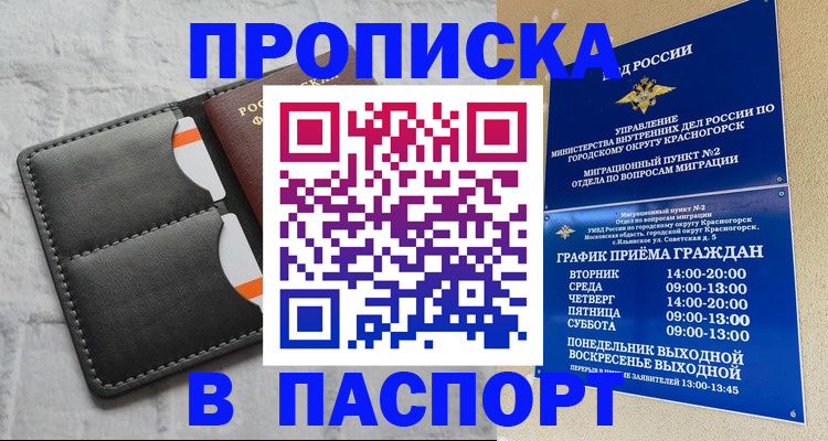 миграционный учет в Моздоке